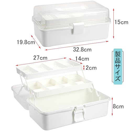 3段式ツールボックス 180度開閉 大 収納 小物整理 裁縫道具ケース 取っ手付き 車載・家庭用 ホワイト
