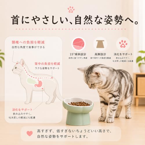 アイボリー 陶器 15度傾斜 脚付 早食い防止ボウル 小型犬・猫用 吐き戻し軽減 首負担軽減