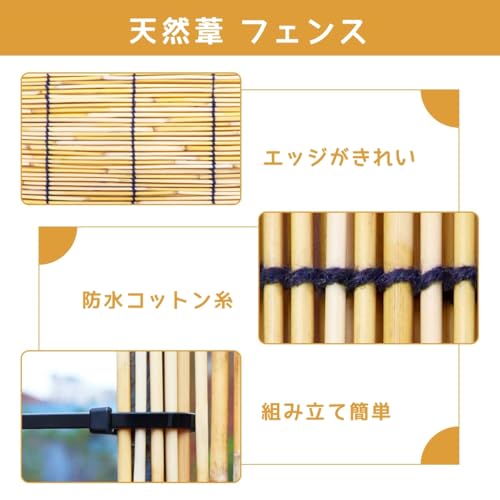 1.2x5m 天然葦フェンス 目隠しスクリーン 遮光・通気性 屋外用 簡易設置 自然素材 Privacy Fence Screen