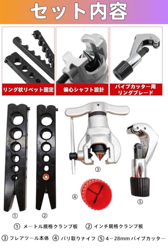 偏芯式フレアリングツールセット 5点組 CT-806AM-F 12 対応 新冷媒・銅・アルミ・軟鋼パイプ用 自動車整備