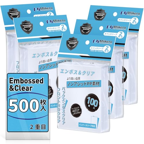 Mlikero 標準TCG対応カードスリーブ 500枚 クリアエンボス仕様
