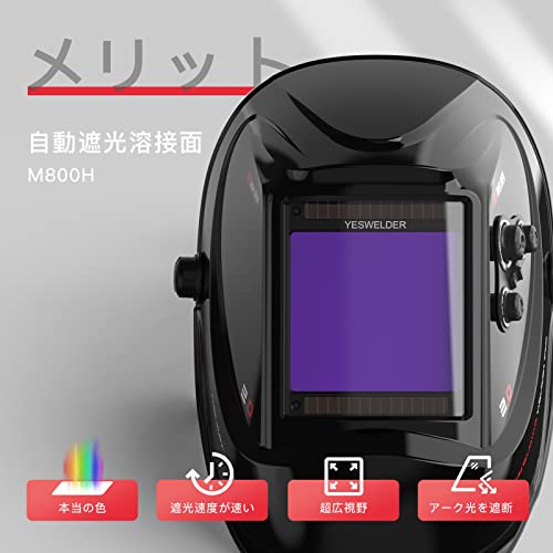 YESWELDER 溶接ヘルメット 自動遮光 広視野 トゥルーカラー 4アークセンサー ソーラー充電 アーク TIG プラズマ対応