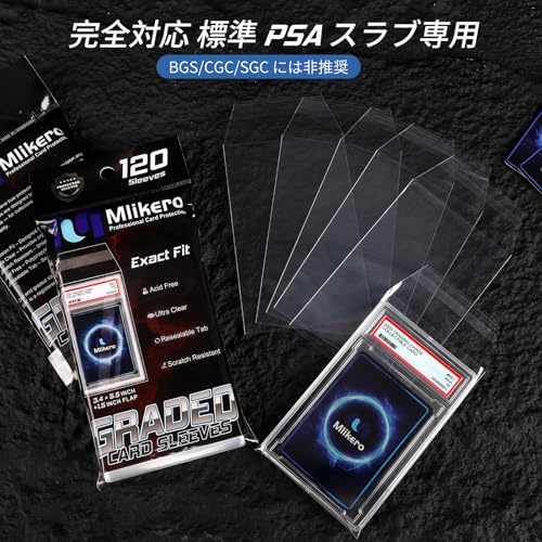 PSA鑑定カード対応スリーブ 酸フリー 再封可能 120枚入り