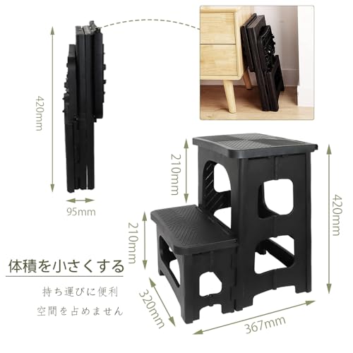 GOODCHI 2段折りたたみステップ台 玄関・洗車用 黒