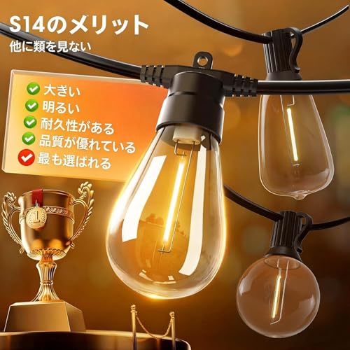 LEDストリングライト 30球+予備2個 S14電球 電球色 5種光モード 防雨型 24V低電圧 屋内外兼用