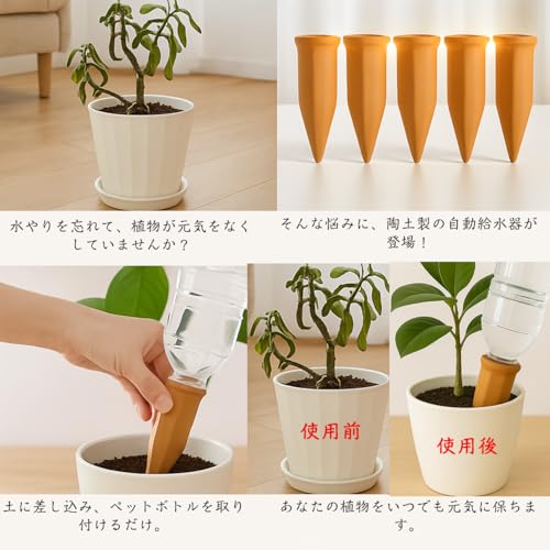自動給水スティック 6本セット 7〜15号鉢対応 ペットボトル接続型 長期留守時用 植物保湿