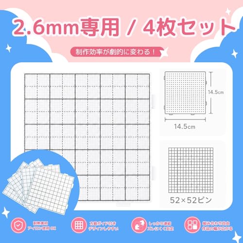 BellaNotes アイロンビーズ用プレート 白線入り 4枚組 52ピン 連結式 耐熱