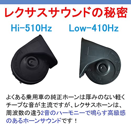 KYOUDEN トヨタ・レクサス汎用 12V 高音/低音 2個セット ホーン 純正サウンド 二股分岐ハーネス付