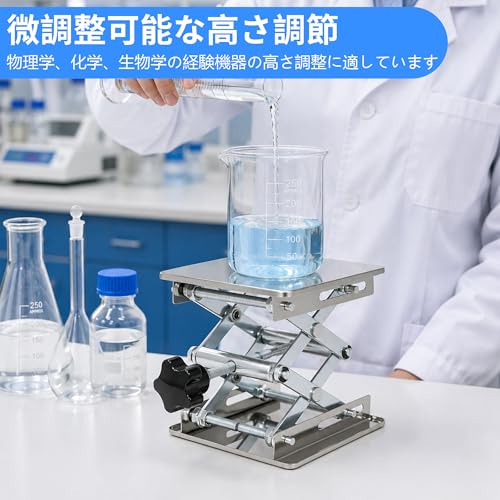 aleawol 実験用昇降台 調節 滑り止め 作業台
