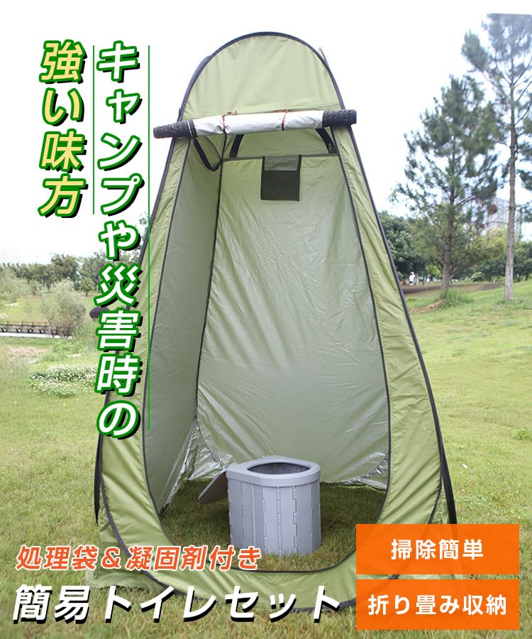 SWEETDREAM ワンタッチ設営 更衣・トイレ・シャワー用 折りたたみプライバシーテント 災害避難 収納袋付 ダークグリーン