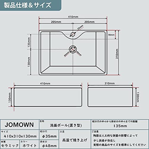 JOMOWN 混合水栓付 置き型洗面ボウル 手洗い鉢 ホワイト 長方形