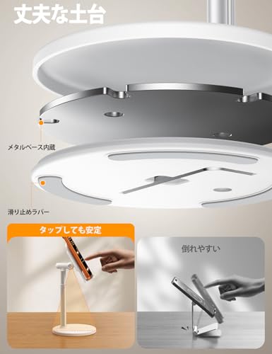 最大27.5cm伸縮 アルミ&ABS製 スマホスタンド 高さ調整 角度調節 滑り止め 卓上 縦横対応 白 iPhone/Android対応