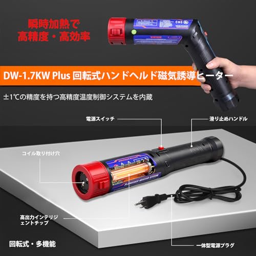 Elraxw 磁気誘導ヒーター 4コイル付き ナット・ボルト・ベアリング加熱取り外しキット