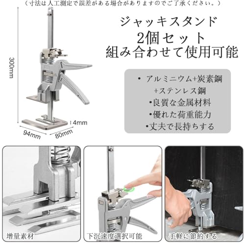 サムコス 2個セット ジャッキスタンド 最大 対応 定規付きアジャスター 家具移動・修理用 リフトツール